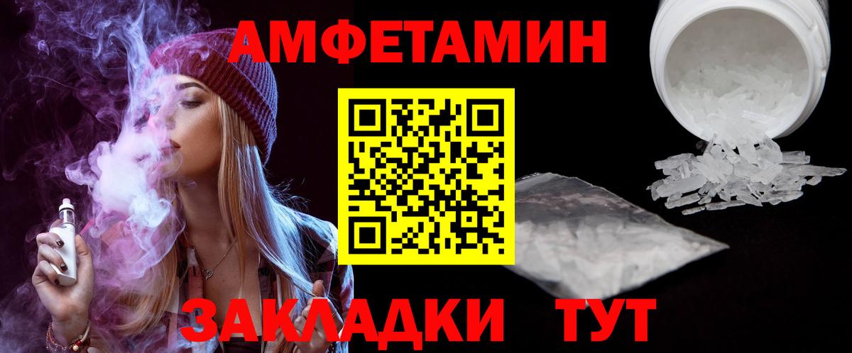 АМФЕТАМИН 98%  АМФЕТАМИН  Амфетамин  Вход с VPN  Чапаевск 