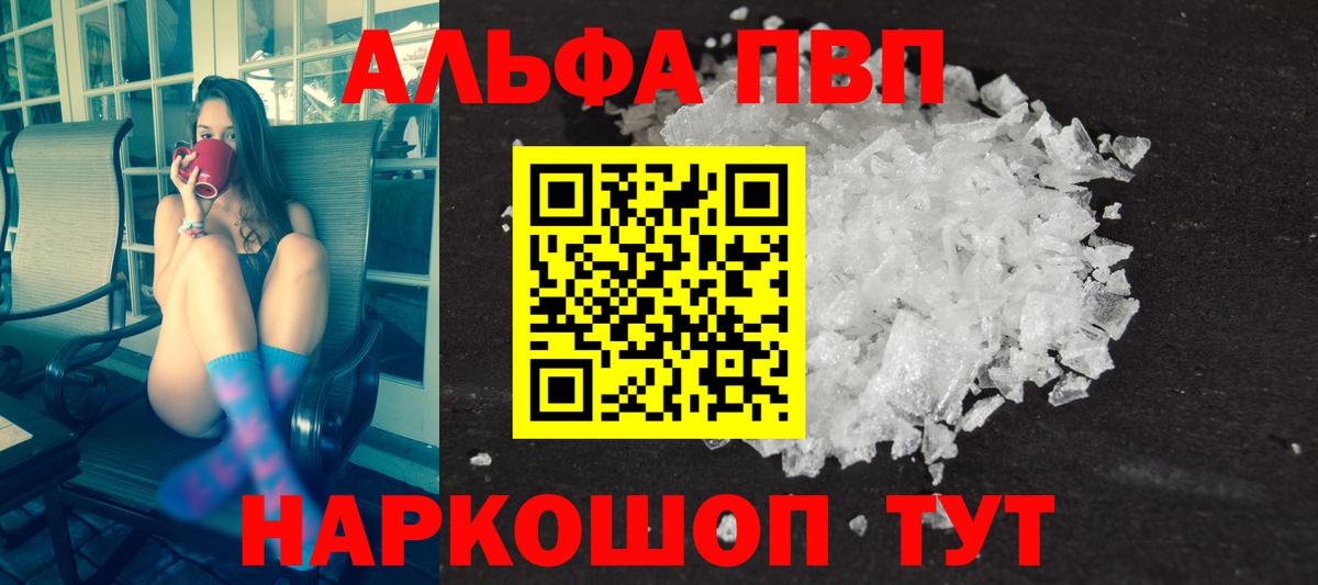А ПВП кристаллы Чапаевск