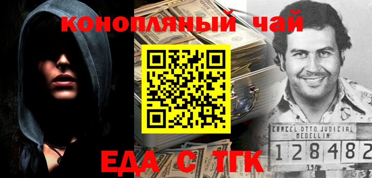 Чапаевск  Canna-Cookies конопля  Вход с VPN 