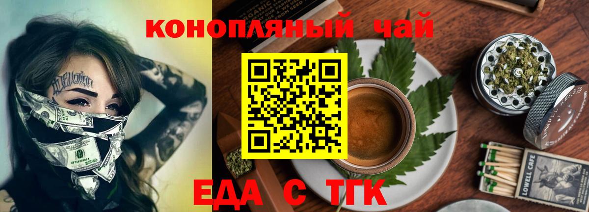Печенье с ТГК марихуана Чапаевск
