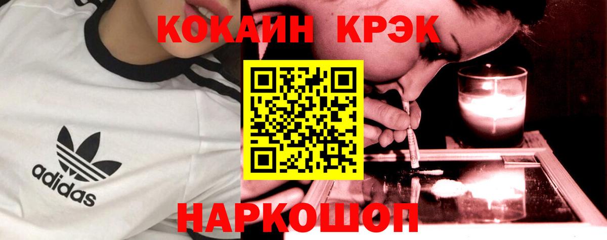 COCAIN  Вход с VPN  Чапаевск  Кокаин Fish Scale 