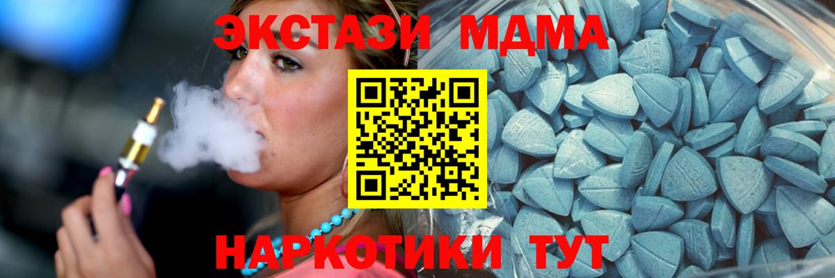 Чапаевск  ЭКСТАЗИ VHQ  Ecstasy  где найти   Экстази ешки  Вход с VPN 