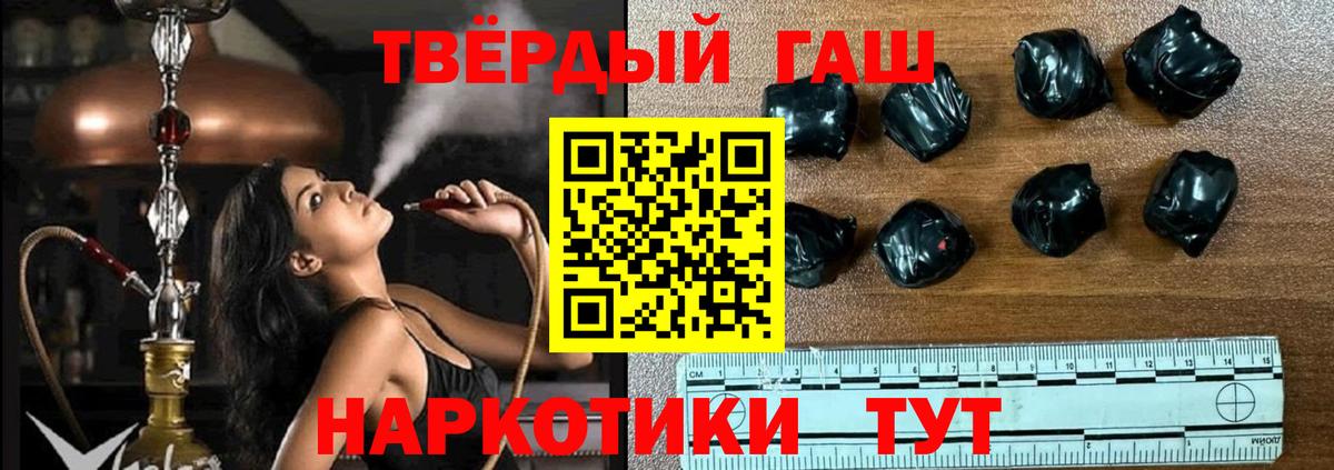 ГАШ  ГАШИШ гашик  Вход с VPN  Чапаевск  Гашиш Cannabis 