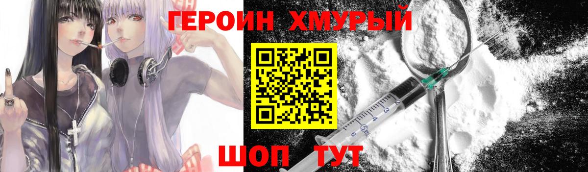 ГЕРОИН белый  Вход с VPN  ГЕРОИН  Чапаевск 