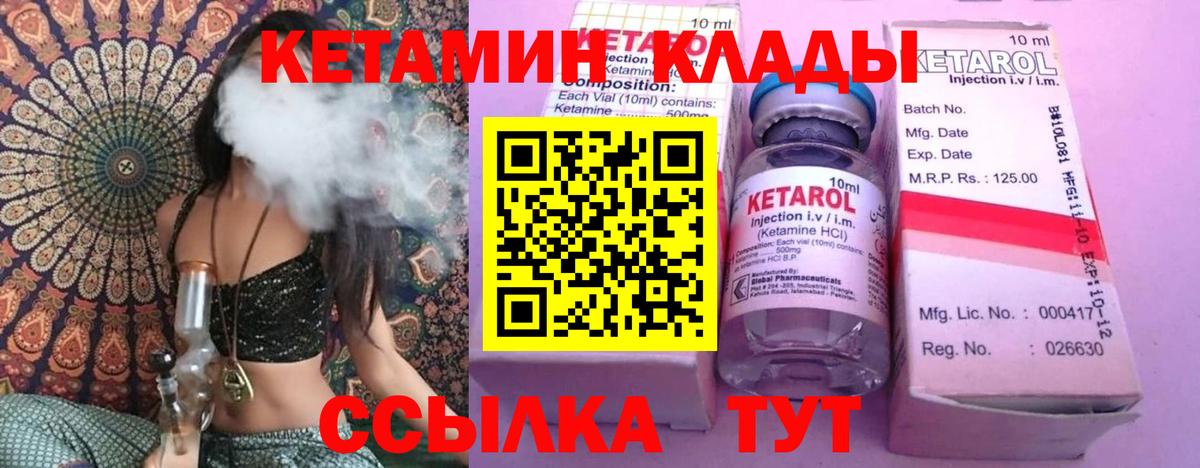 Кетамин VHQ  Вход с VPN  Чапаевск  Кетамин ketamine 