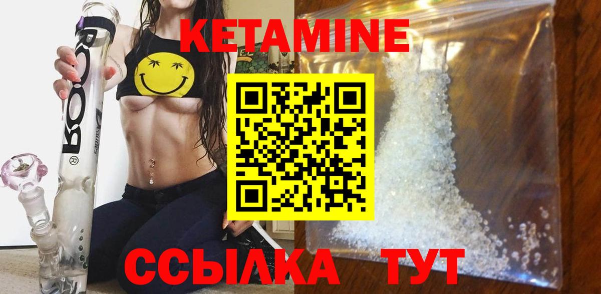 КЕТАМИН VHQ Чапаевск