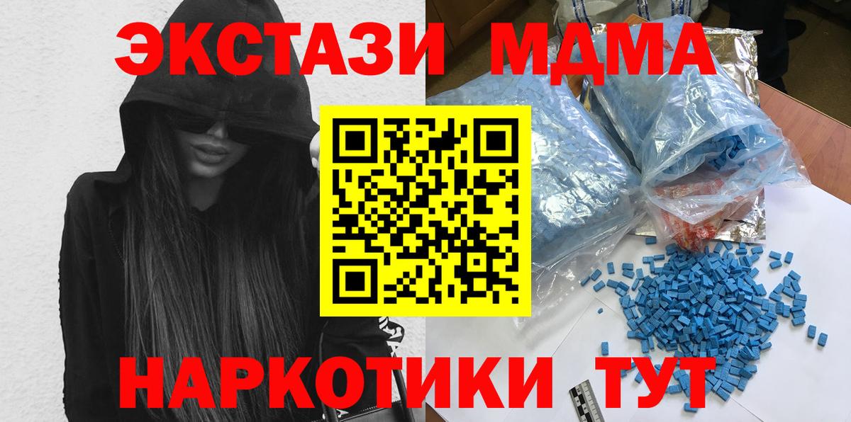 Чапаевск  МДМА Molly  MDMA  Вход с VPN  MDMA VHQ 