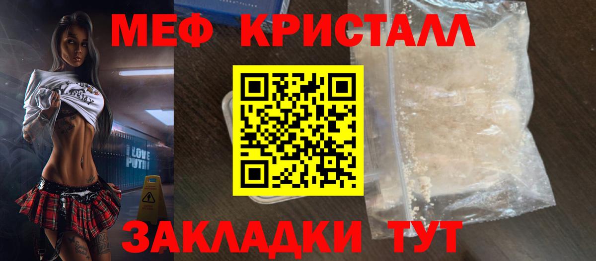 Мефедрон Чапаевск