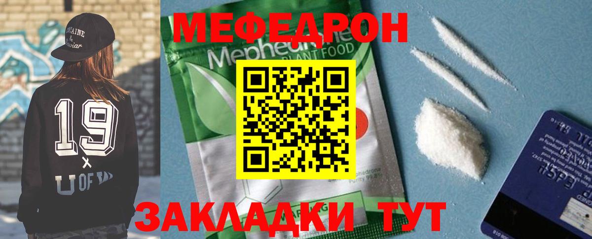 МЯУ-МЯУ 4 MMC  Меф  Чапаевск  Вход с VPN  МЕФ мука 