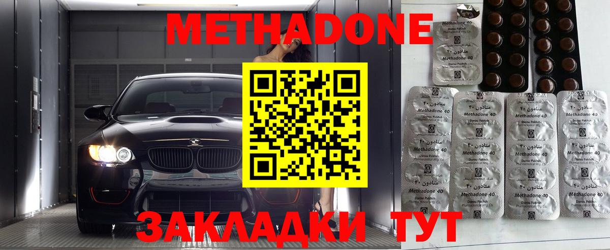 Чапаевск  МЕТАДОН кристалл  darknet клад  МЕТАДОН белоснежный  Вход с VPN 