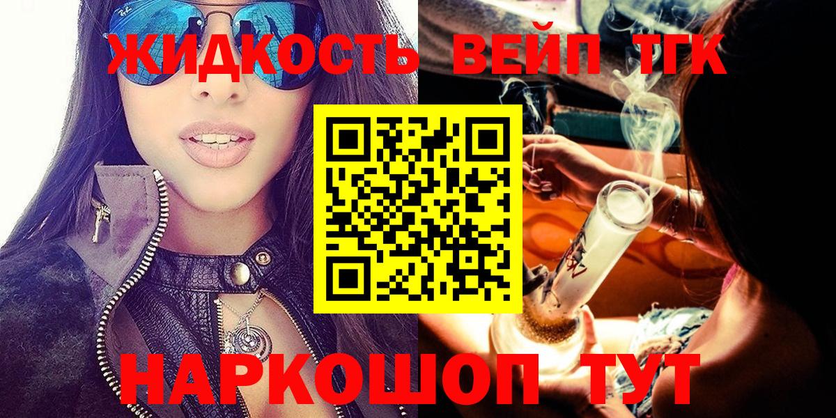 Чапаевск  Дистиллят ТГК THC oil  Вход с VPN  Дистиллят ТГК концентрат 