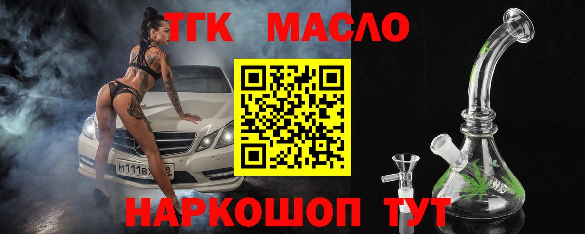 Дистиллят ТГК вейп Чапаевск